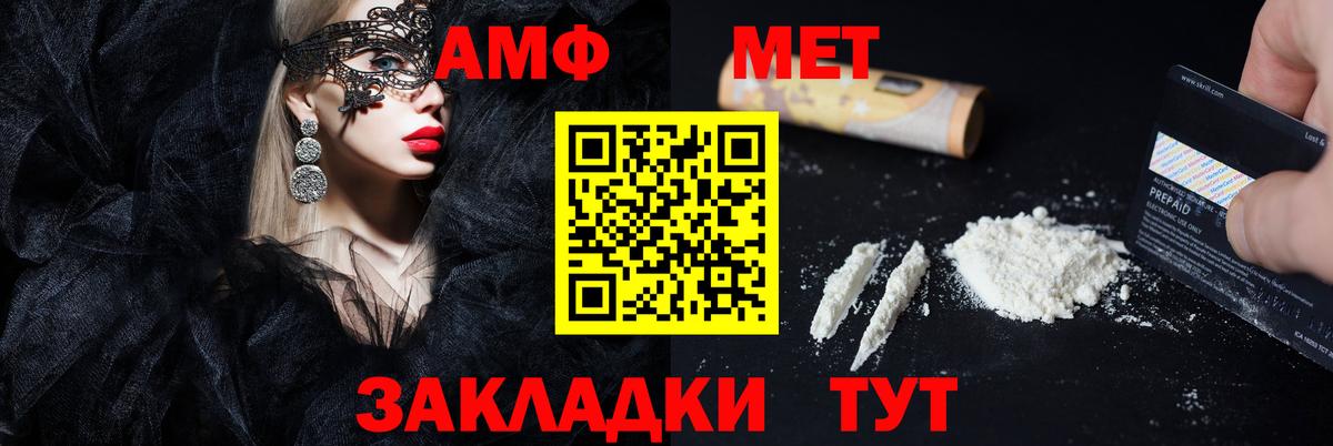 Амфетамин VHQ Сыктывкар