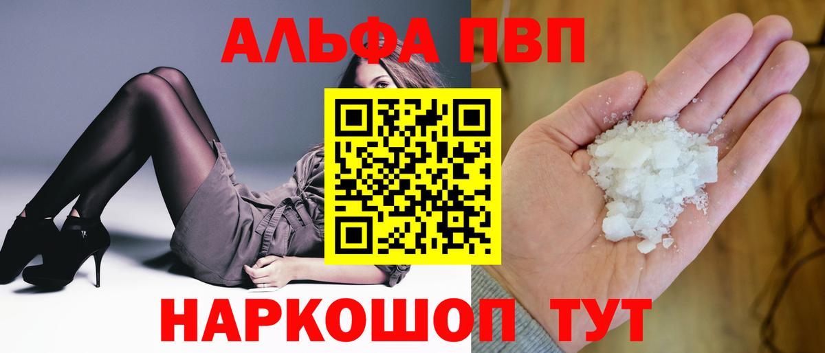 A PVP VHQ  Вход с VPN  Alpha-PVP  Alpha PVP СК КРИС  Сыктывкар 