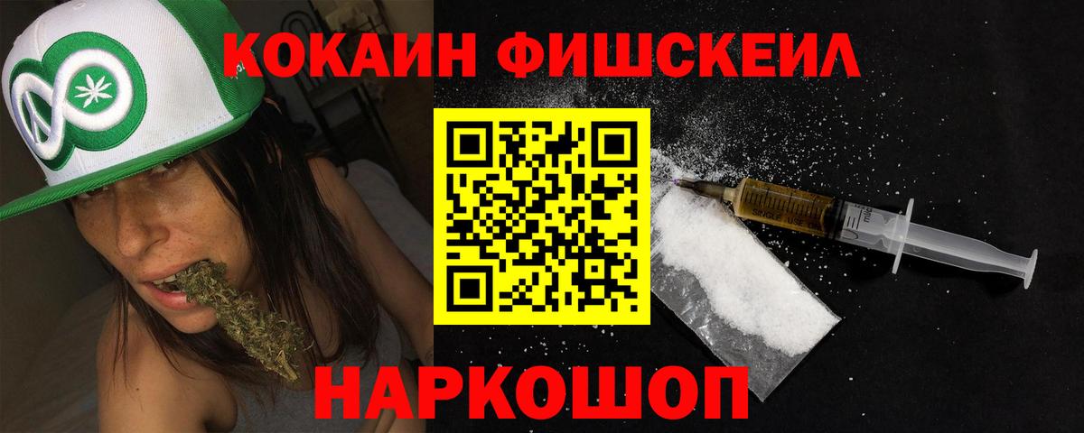 КОКАИН Fish Scale  Кокаин  Сыктывкар  Кокаин VHQ  Вход с VPN 