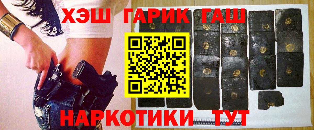 ГАШИШ гарик  магазин продажи наркотиков  Сыктывкар  Вход с VPN 