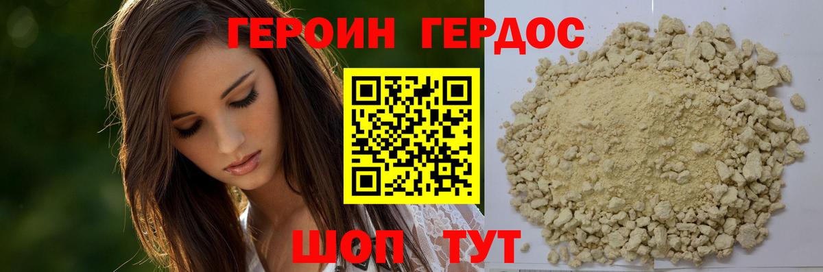 Сыктывкар  ГЕРОИН белый  Вход с VPN 