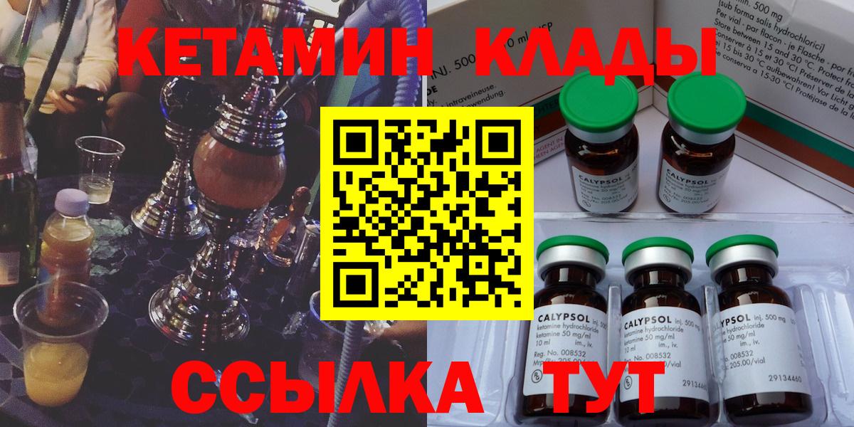 КЕТАМИН VHQ Сыктывкар