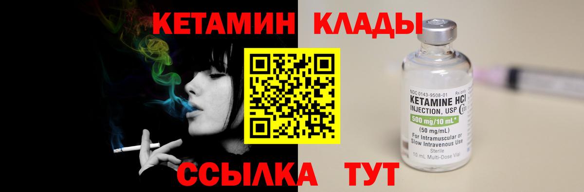 Сыктывкар  КЕТАМИН VHQ  Вход с VPN  Кетамин VHQ 