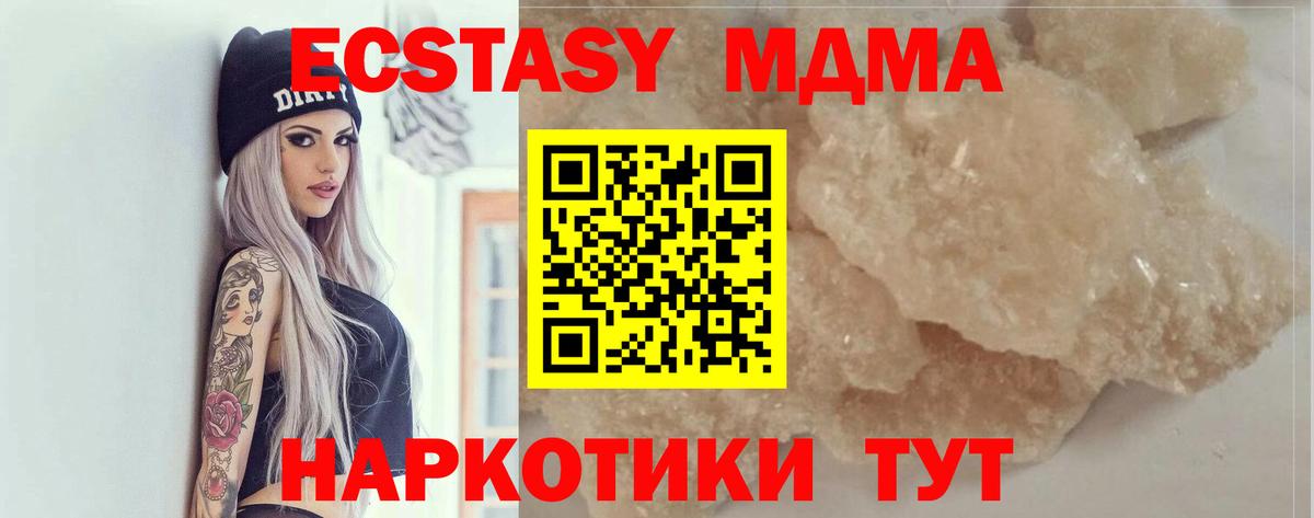 MDMA VHQ  МДМА  Сыктывкар  Вход с VPN  МДМА VHQ 
