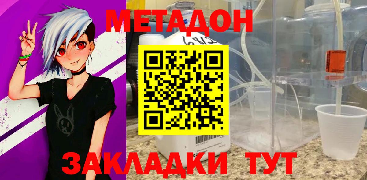МЕТАДОН VHQ Сыктывкар
