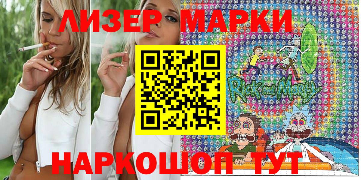 Наркотические марки 1,8мг Сыктывкар