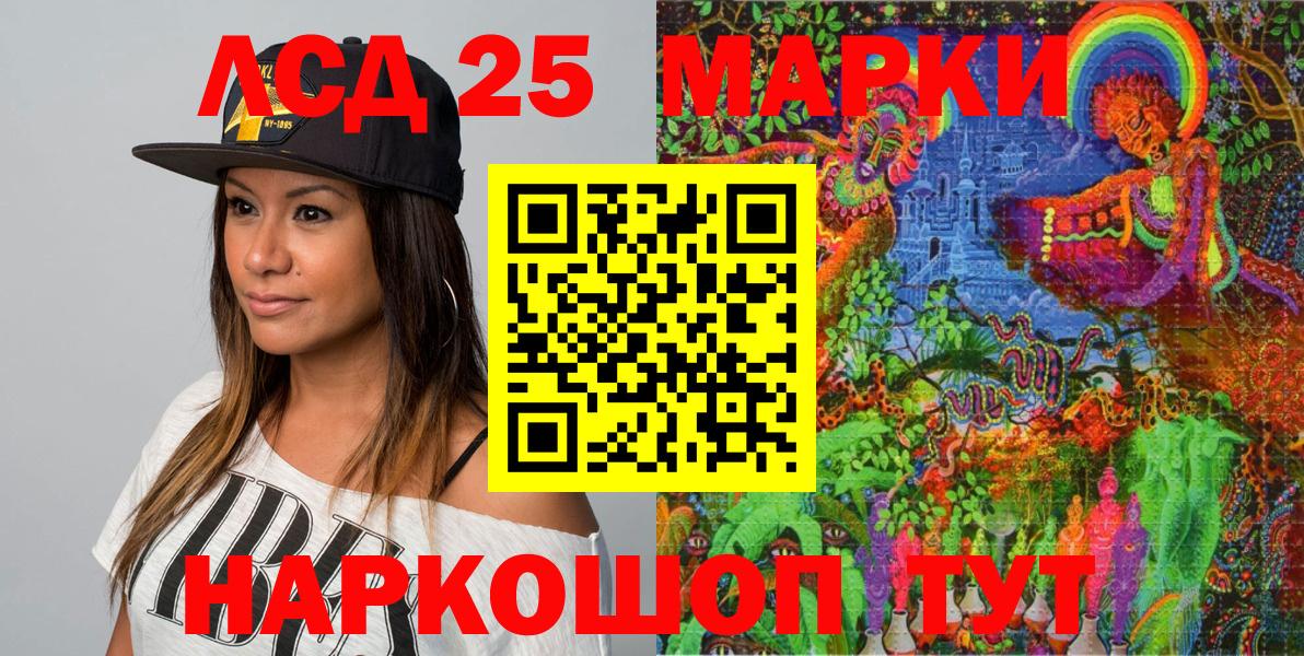 Марки 25I-NBOMe 1,5мг  Вход с VPN  Сыктывкар 