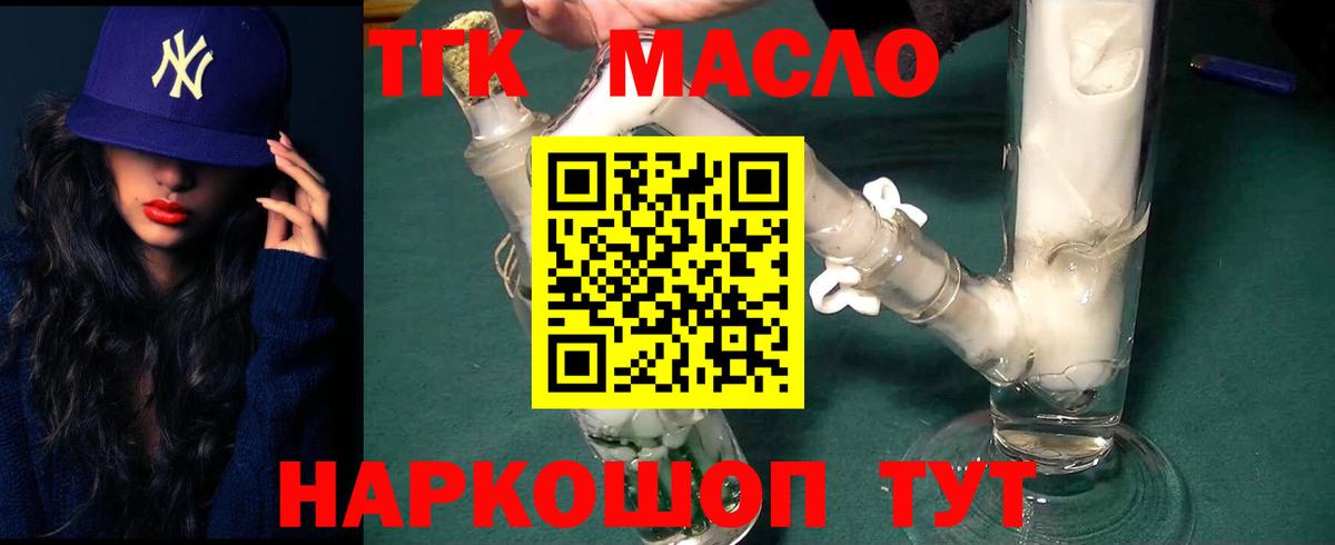 Дистиллят ТГК Wax Сыктывкар